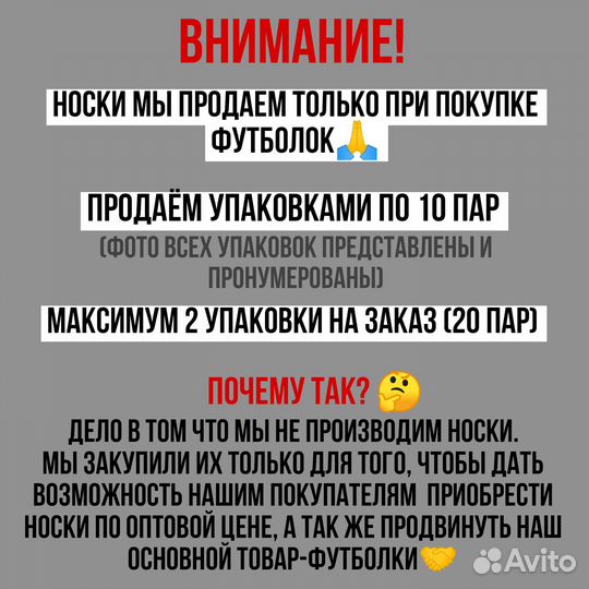 Носки к футболкам, мелкий опт, склад г.Ижевск