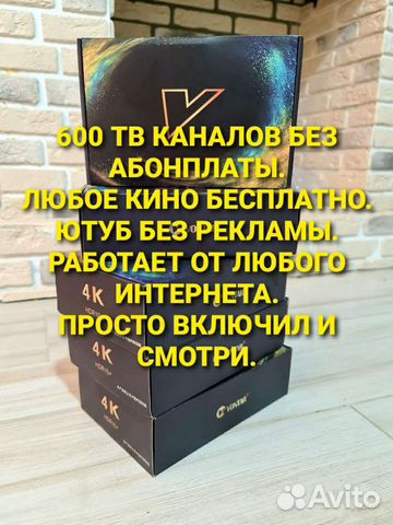 Приставка для телевизора с голосовым пультом