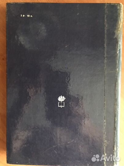 Морской справочник