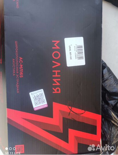 Автомобильные колонки Урал гром 16.5