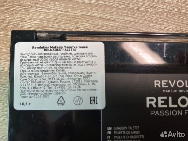 Тени для век