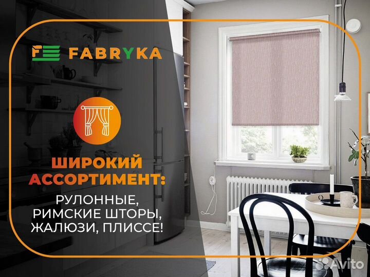 Шторы на скошенные окна