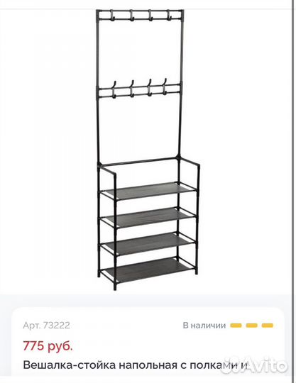 Вешалка напольная разных видов