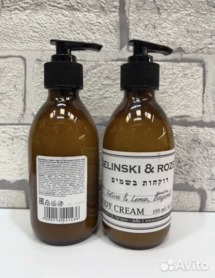 Парфюмированный крем от zielinski & rozen