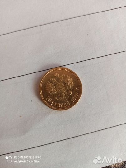 Золотая монета