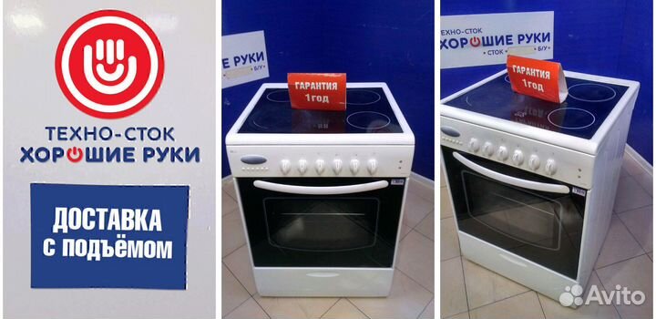 Плита электрическая