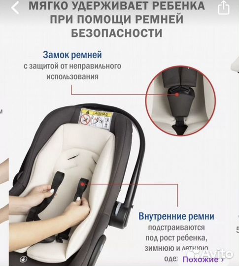 Детская автолюлька Дафни