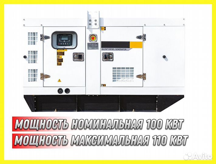 Дизельный генератор 100 кВт Ecopower ад100-Т400