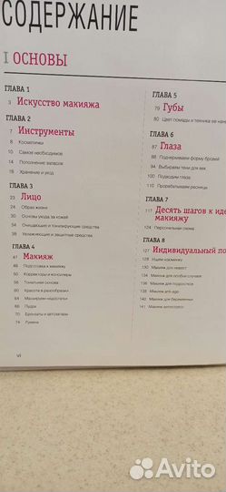 Книга Макияж Бобби Браун