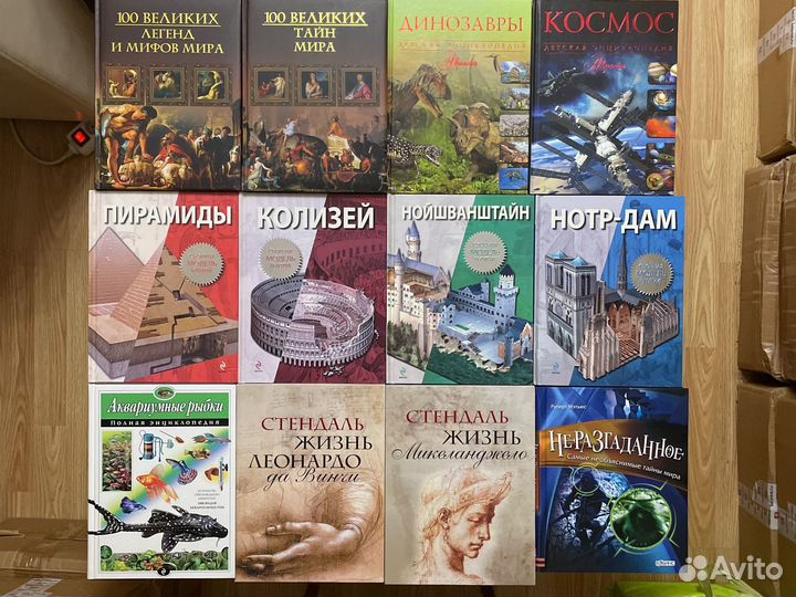 Подарочные издания, энциклопедии, детские книги