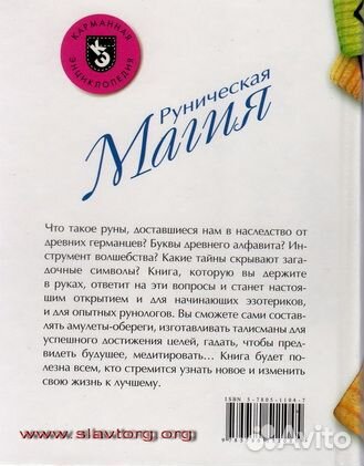 Бедненко Г.Б. 