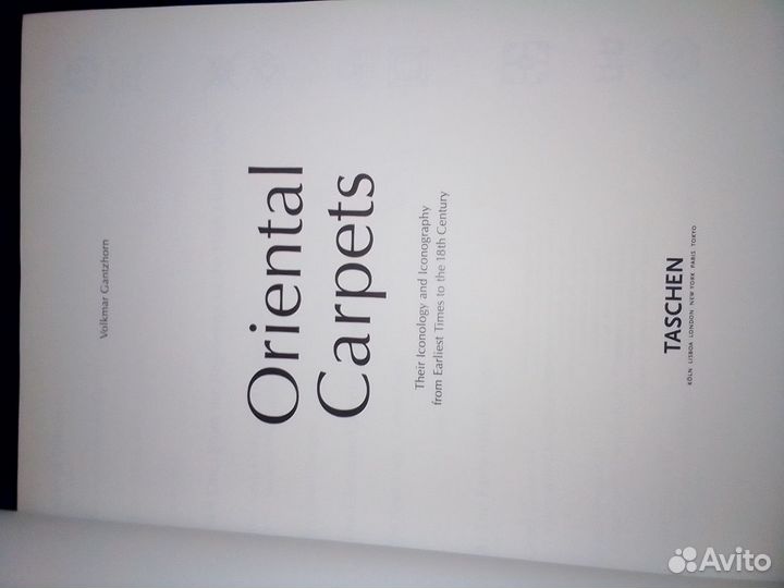 Альбом Восточные ковры