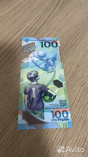 Купюра чм 2018 новая серия аа