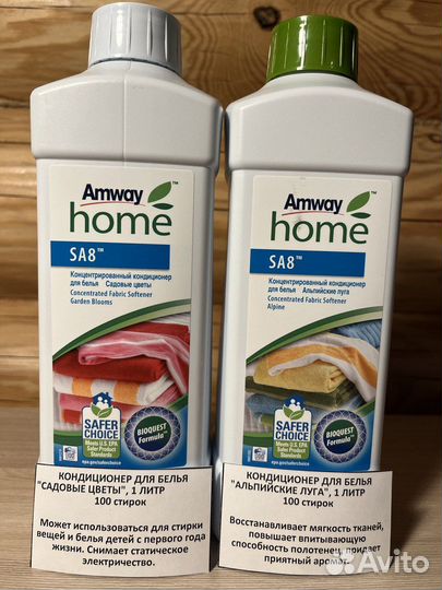 Средства по уходу за домом Amway / Амвей