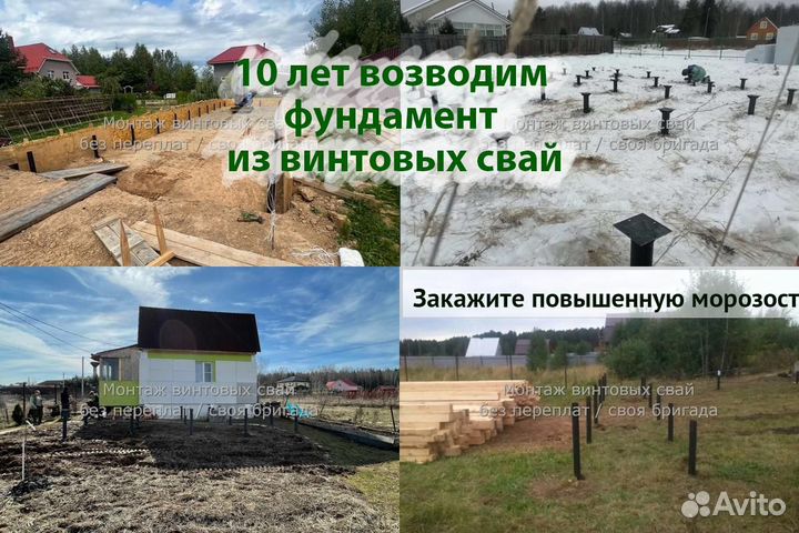 Монтаж Винтовых сваи