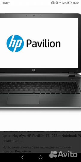 Hp pavilion 17 e001er
