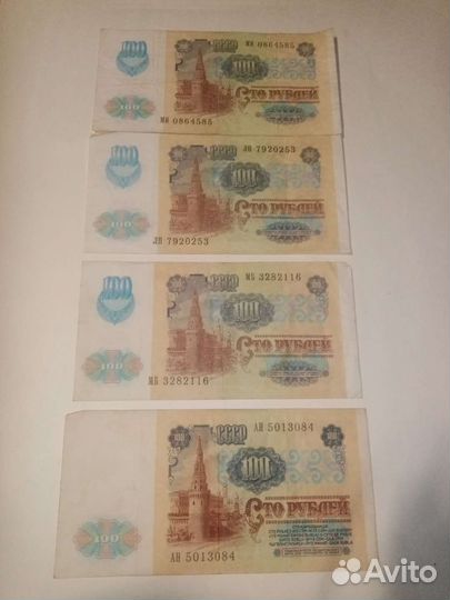 Банкноты СССР