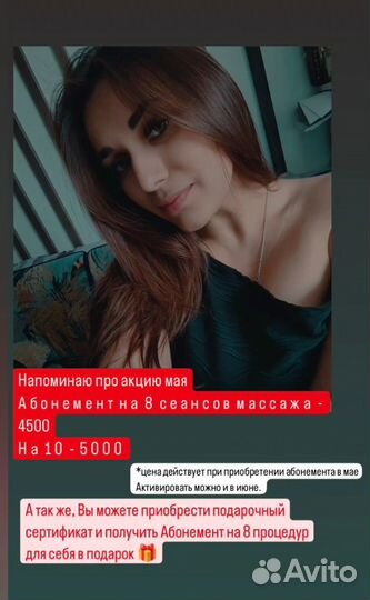 Ручной и аппаратный массаж