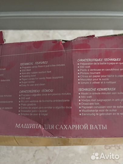 Прибор для приготовления сахарной ваты