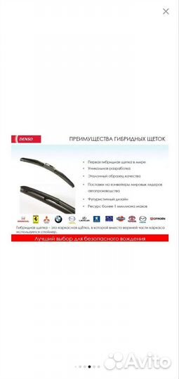 Щетка стеклоочистителя гибридная Denso 450 mm