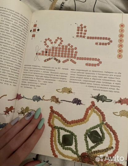 Книги по бисероплетению