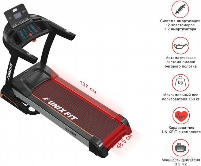 Беговые дорожки unixfit