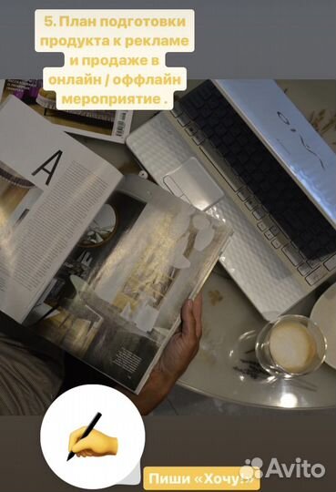 Консультация по рекламе, маркетингу и смм