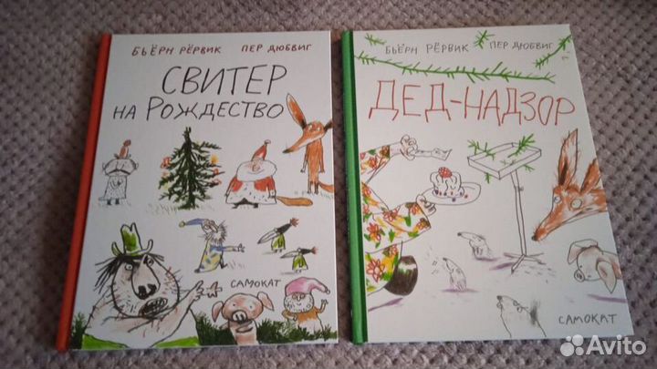 Серия «Другие истории о Лисе и Поросёнке» 8 книг