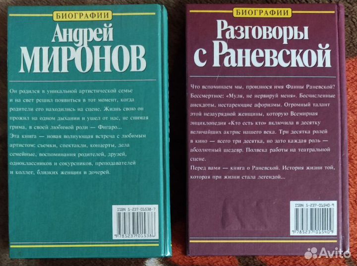 Книги - биографии и мемуары