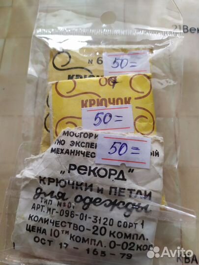 Аксессуары для шитья