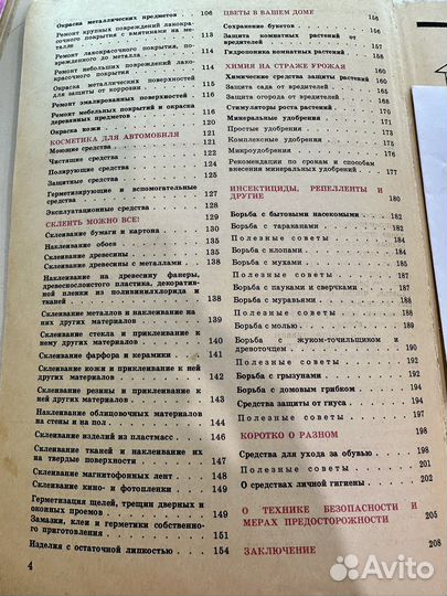 Книги по кулинарии, домоводству /одним лотом