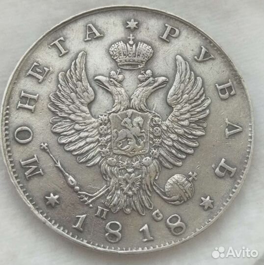 1 Рубль 1818 Серебро / Оригинал