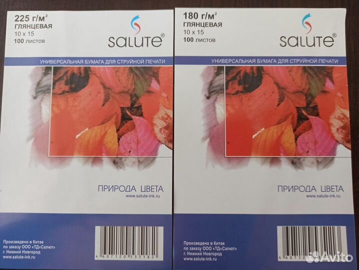 Фотобумага разная salute