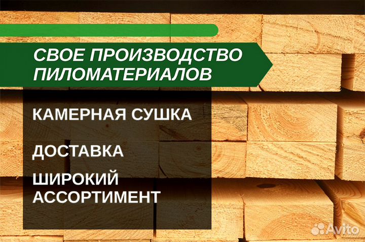 Доска обрезная ГОСТ