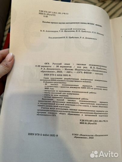 Огэ сборник типовых вариантов Русский язык