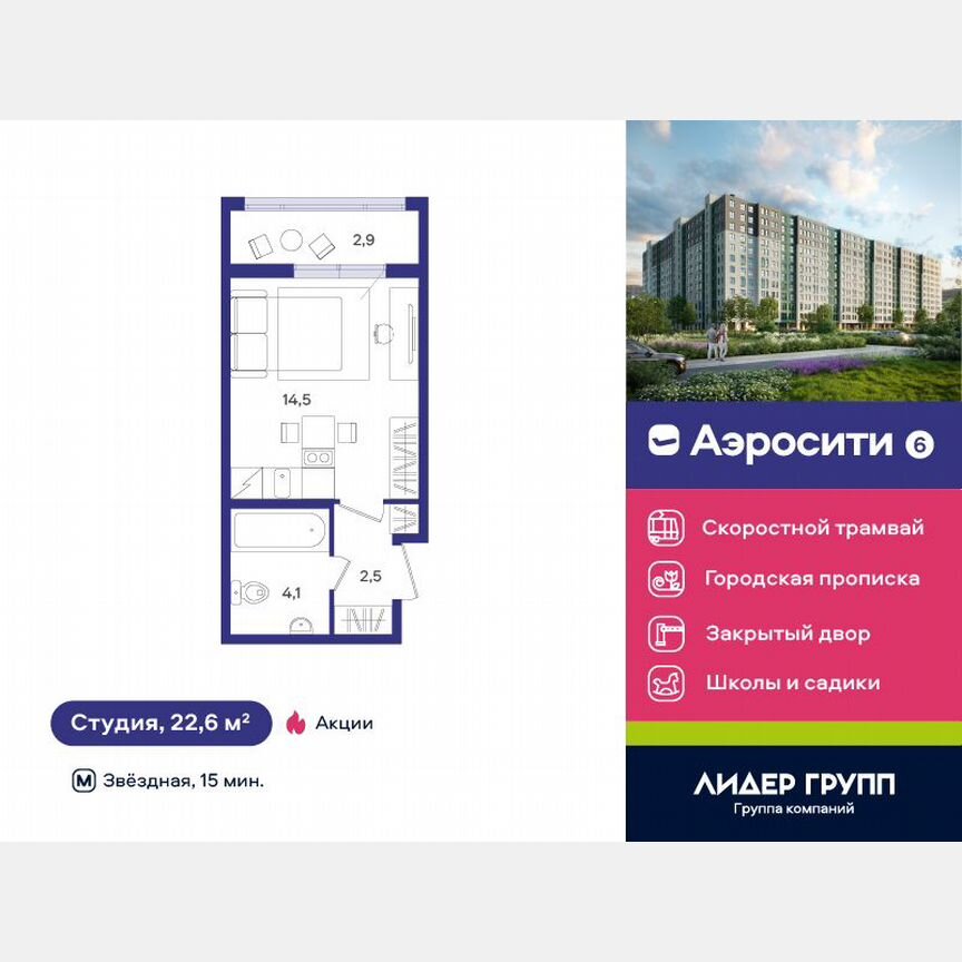 Квартира-студия, 22 м², 2/12 эт.