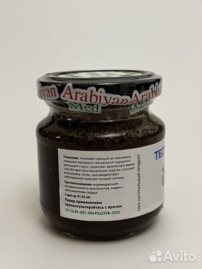 Смесь для тестостерона