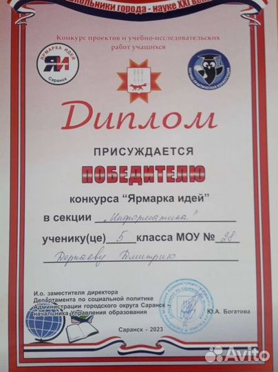 Репетитор по информатике