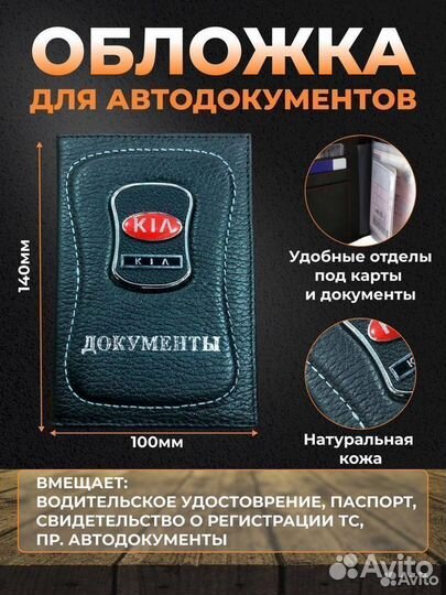 Подарочный набор аксессуары для машины Kia