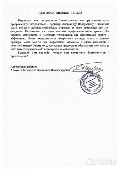 Продвижение сайтов и соц сетей в топ Барнаул