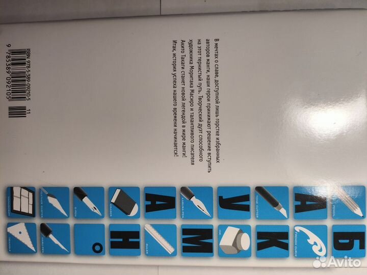 Манга бакуман