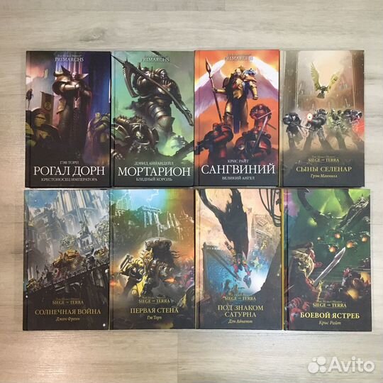 Книги warhammer 40000