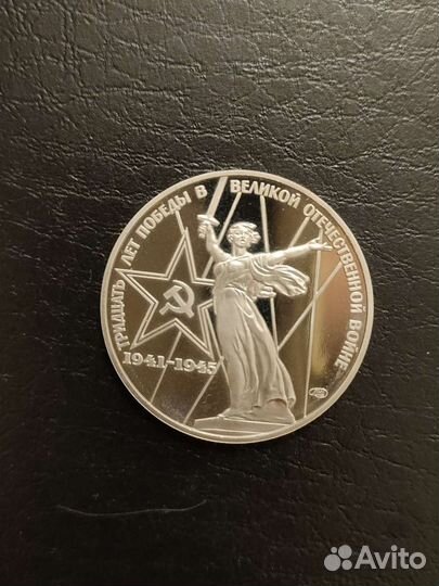 Монета 1 рубль, 3 рубля, пруф