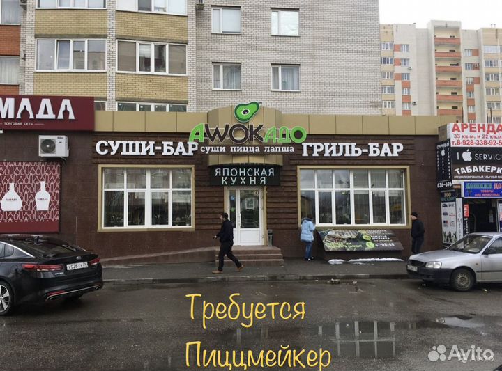 Повар пиццмейкер