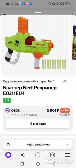 Нерф Реврипер Zombie Strike