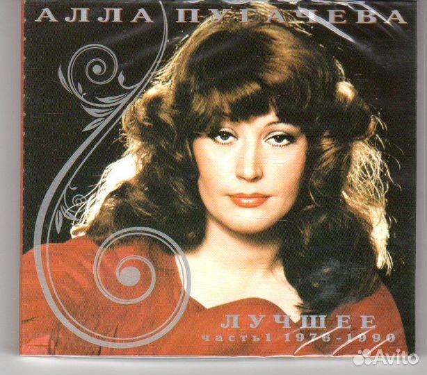 Алла Пугачева CD