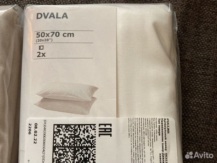 Наволочки dvala IKEA