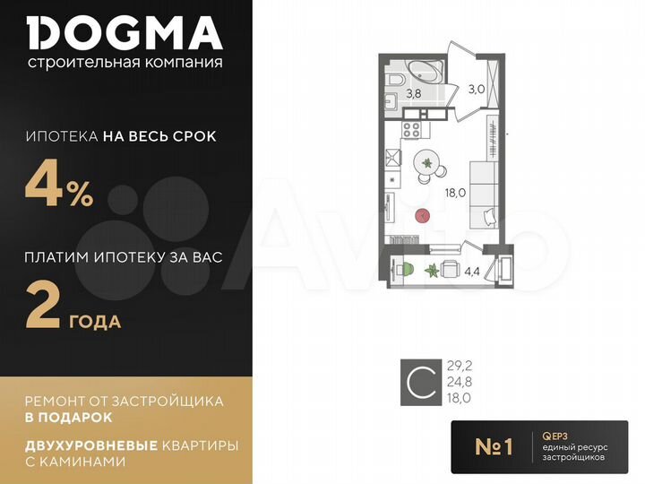 Квартира-студия, 29,2 м², 13/24 эт.