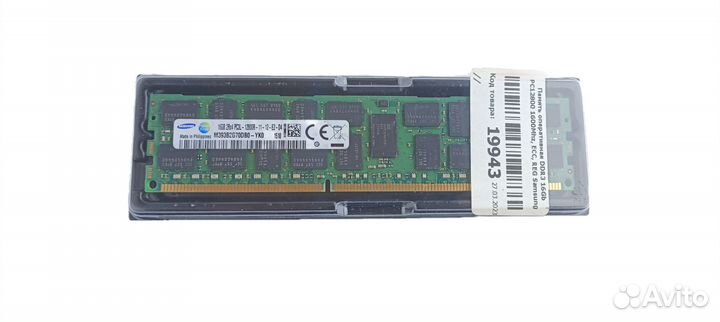 Память оперативная DDR3 16Gb PC12800 1600Mhz, ECC