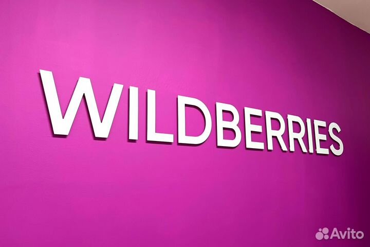 Менеджер пвз WB